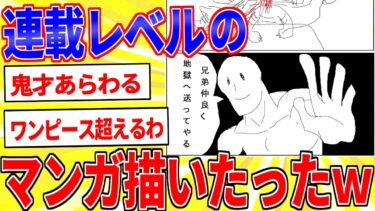 【鉄人28匹ギコ&しぃ】少年ジャンプに連載レベルのマンガ描いたったｗｗｗ【2ch面白いスレゆっくり解説】