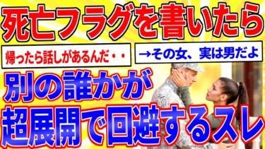 【鉄人28匹ギコ&しぃ】死亡フラグを書いたら別の誰かが超展開でそれを回避するスレ【2ch面白いスレゆっくり解説】