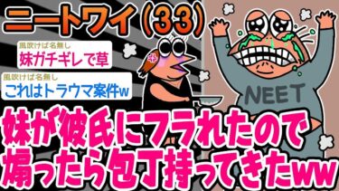 【2chの面白い話題】【悲報】「ガチの緊急事態が発生したw」→結果wwww【2ch面白いスレ】○