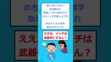 【2chホウソウキョク】【2ch面白いスレ】ワイ天才、障害者問題へ一石を投じる名案を思い付く #2chスレ #2ch #スレ