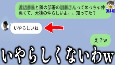 【2chバラエティ】【総集編】最悪の黒歴史レベルの誤字ラインまとめてみたwww笑ったら寝ろwww【ゆっくり】