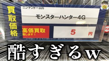 【2chバラエティ】【責任者出てこい】目を疑う内容の看板・ポスターが常軌を逸してたwww笑ったら寝ろwww【ゆっくり】