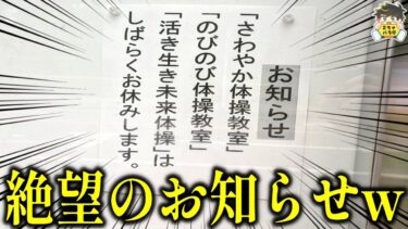 【2chバラエティ】【視聴者投稿】視聴者さんが激写した衝撃写真がヤバすぎたwww笑ったら寝ろwww【ゆっくり】