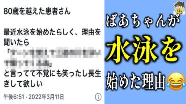 【2chバラエティ】【X/Twitter】おもしろすぎてバズったポストが納得すぎたwww笑ったら寝ろwww【ゆっくり】