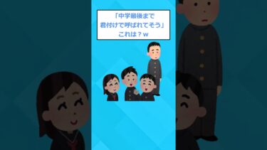 【2chホウソウキョク】【2ch面白いスレ】「小学生の頃の大縄で引っかかってそう」←これガチ効きするらしいｗｗw #2chスレ #ゆっくり解説 #名作スレ  #www #面白いスレ #面白スレ  #2chまとめ