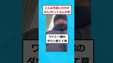 【2chホウソウキョク】【2ch面白いスレ】中学生男子13歳「駐輪場のお金がないです、誰か助けてください」