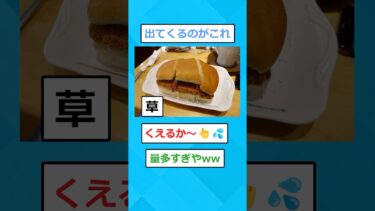 【2chホウソウキョク】【2ch面白いスレ】コメダ珈琲、初心者をハメる