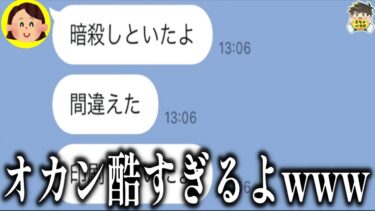 【2chバラエティ】【笑いの宝庫発見】見たことない爆笑ネタの宝庫になってるSNSみつけたwww笑ったら寝ろwww【ゆっくり】