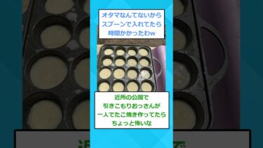 【2chホウソウキョク】【2ch面白いスレ】引きこもり俺氏、いい天気の公園で「バーベキュー」をエンジョイする！！！！！