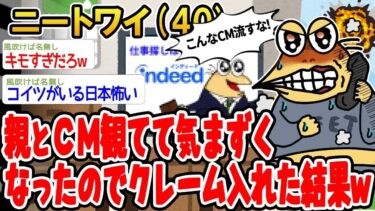 【2chの面白い話題】【2ch面白いスレ】「親と一緒にドラマ観てたら気まずすぎてチャンネル変えたンゴwww」 → 結果wwww【ゆっくり解説】【バカ】【悲報】