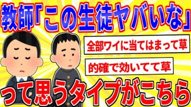 【鉄人28匹ギコ&しぃ】教師「一番ヤバいタイプの生徒は◯◯です」←お前ら当てはまってないよな？【2ch面白いスレゆっくり解説】