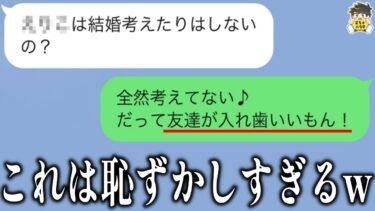 【2chバラエティ】【誤字LINE】解読班も頭を抱えた誤字LINEがコチラwww笑ったら寝ろwww【ゆっくり】