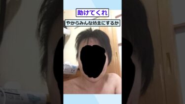 【2chが好きなんだお】【2ch面白いスレ】ワイ、セルフカットに失敗ｗｗｗ