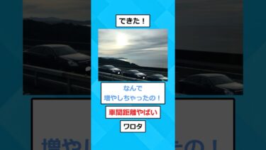 【2chホウソウキョク】【2ch面白いスレ】この画像から車を消して欲しい