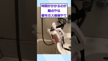 【2chが好きなんだお】【2ch面白いスレ】貧乏人ワイ、電気ケトルで風呂の湯を沸かすことに成功する…