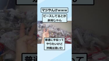 【2chが好きなんだお】【2ch面白いスレ】おまえら俺の部屋掃除してくれないか？