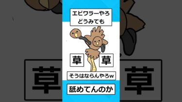 【2chホウソウキョク】【2ch面白いスレ】このポケモンだーれだ？