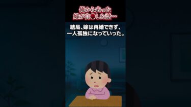 【2chで笑いを叫ぶ】【2ch修羅場スレ】裏切った嫁を地獄に追いやってみた #2ch面白スレ #2ちゃんねる面白いスレ