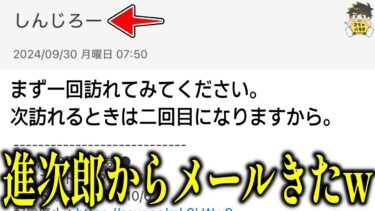 【2chバラエティ】【もはや大喜利】迷惑メール業者が全力で笑いをとりにいった結果www笑ったら寝ろwww【ゆっくり】