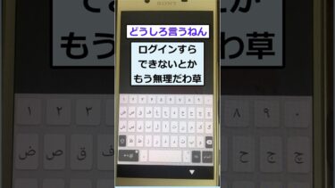 【2chが好きなんだお】【2ch面白いスレ】【急募】Androidの言語をアラビア語から日本語に戻す方法