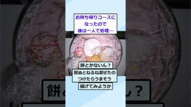 【2chが好きなんだお】【2ch面白いスレ】今からねるねるねるね50個食う