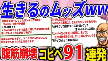 【2chウサバラ】俺ら意外と難しい世界生きててまじ草やったwww