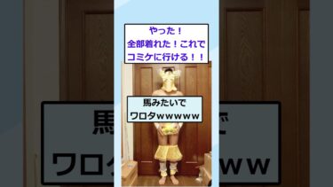 【2chが好きなんだお】【2ch面白いスレ】調子にのってプリキュアになろうと思ったけど…