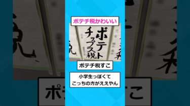 【2chホウソウキョク】【2ch面白いスレ】税務署の小学生書道コンクール、自由すぎるｗｗｗ