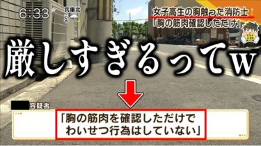 【2chバラエティ】【珍事件】全国ニュースになった爆笑珍事件９選がツッコミどころ満載すぎるwww笑ったら寝ろwww【ゆっくり】