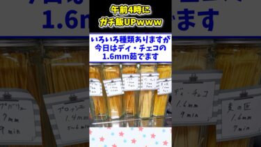 【2ch面白キッチン】【2ch面白いスレ】25時退勤の深夜勤務ニキが午前４時にガチ喫茶店メシをアップしてしまうwww