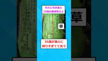 【2chホウソウキョク】【2ch面白いスレ】とてつもなく渋い9歳児、現る！