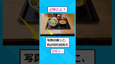 【2chホウソウキョク】【2ch面白いスレ】ネット民、靴も履かずに松屋に行くやべー人種だった