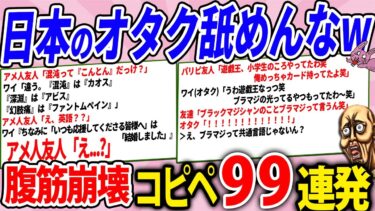 【2chウサバラ】日本のオタクが世界最恐生物すぎてマジ草www【2chコピペ】