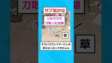 【2chホウソウキョク】【2ch面白いスレ】長篠の戦い、1人だけ無課金のプレイヤーが発見される