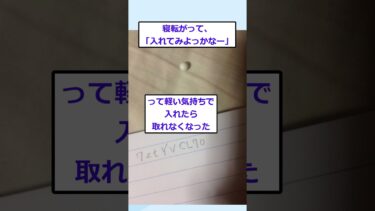 【2chが好きなんだお】【2ch面白いスレ】助けてくれ耳にBB弾が詰まった