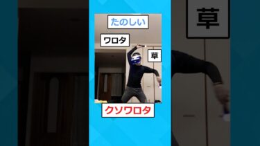 【2chホウソウキョク】【2ch面白いスレ】VRゲームやる自分を見るの面白すぎワロタｗｗｗｗｗｗｗｗ