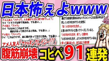 【2chウサバラ】日本人の発想が世界超えてて草杉田www【2chコピペ】