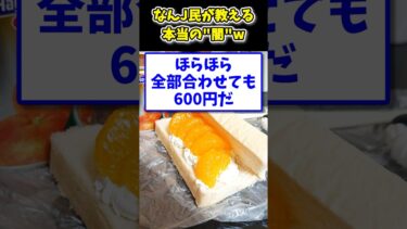 【2ch面白キッチン】【2ch面白いスレ】なんJ民が教える本当の”闇”www