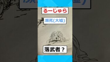 【2chホウソウキョク】【2ch面白いスレ】ポケモンの「ひんし状態」を書いていく