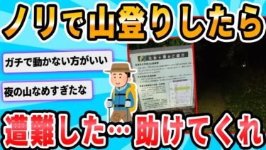 【2chが好きなんだお】【2ch面白いスレ】超暇だったから意味もなく大台ヶ原にバイクで来た