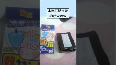 【2chが好きなんだお】【2ch面白いスレ】ワイの外付けHDDグニャグニャなんやがｗ