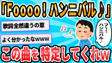 【2chが好きなんだお】【2ch面白いスレ】誰かこの謎の曲知ってる？