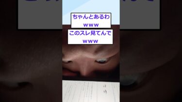 【2chが好きなんだお】【2ch面白いスレ】ワイ、眉毛全剃りしたったｗ