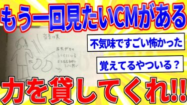 【鉄人28匹ギコ&しぃ】もう一回見たい不気味なCMがあるんだけど力を貸してくれ【2ch面白いスレゆっくり解説】