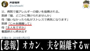 【2chバラエティ】【ネタの宝庫】オカンの最強エピソードが笑わずにはいられないwww笑ったら寝ろwww【ゆっくり】