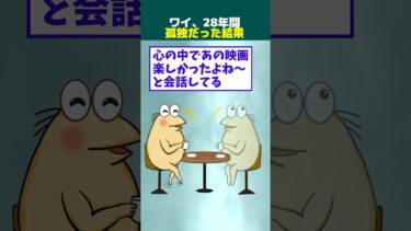 【なんJ民の巣窟】ワイ友達・恋人なし28歳、ついにイマジナリーフレンドを生み出す