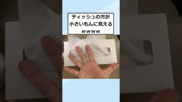 【2chが好きなんだお】【2ch面白いスレ】ワイ、手がデカくてキモいと言われるｗ