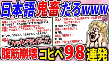 【2chウサバラ】日本の言語が世界の理解超越しててマジ草すぎたwww【2chコピペ】