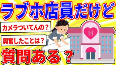 【鉄人28匹ギコ&しぃ】ラブホ店員ワイによる迷惑な客ランキングwww【2ch面白いスレゆっくり解説】