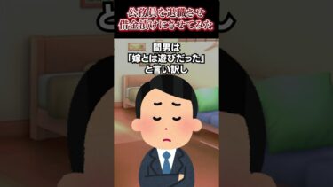 【2chで笑いを叫ぶ】【2ch修羅場スレ】公務員を退職させ借金漬けにしてみた #2ちゃんねる面白いスレ #2ch面白スレ